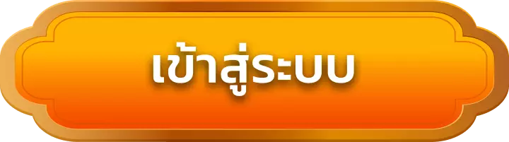 เข้าสู่ระบบ wink777plus