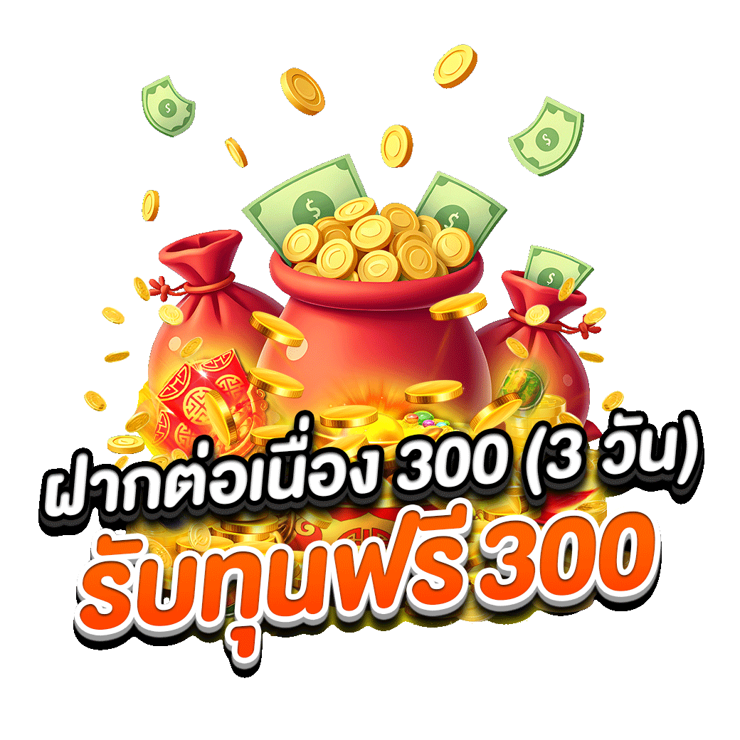 โปรโมชั่น wink777plus