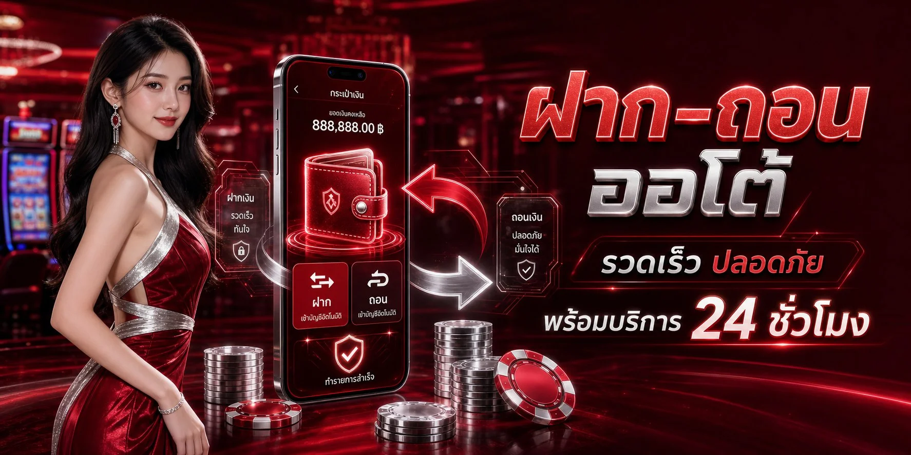 โปรโมชั่นแนะนำ wink777plus